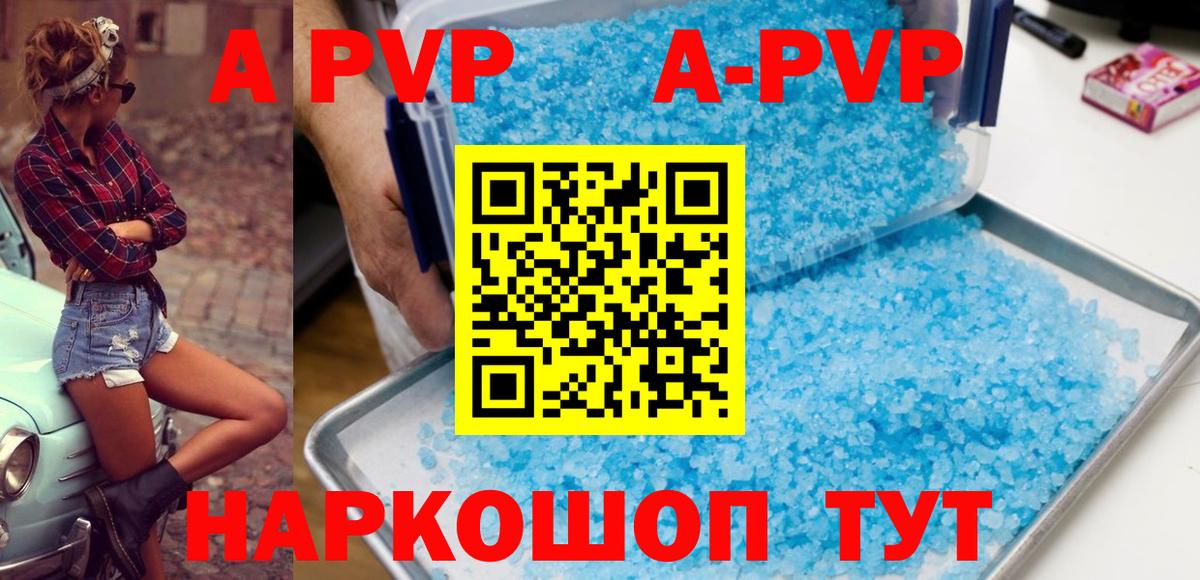 Alpha-PVP Crystall Истра