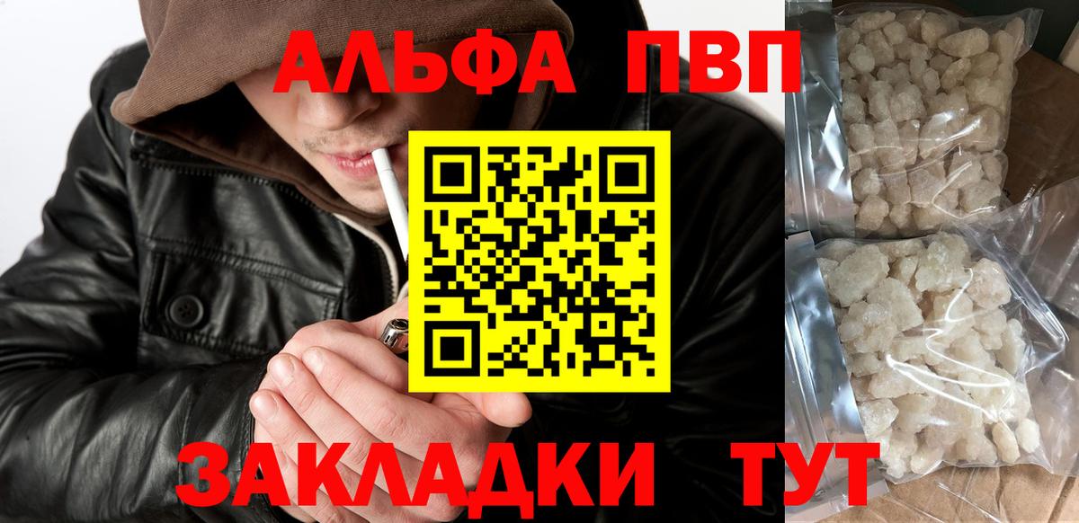 Истра  Альфа ПВП СК КРИС  A PVP  Alfa_PVP Соль  Вход с VPN 
