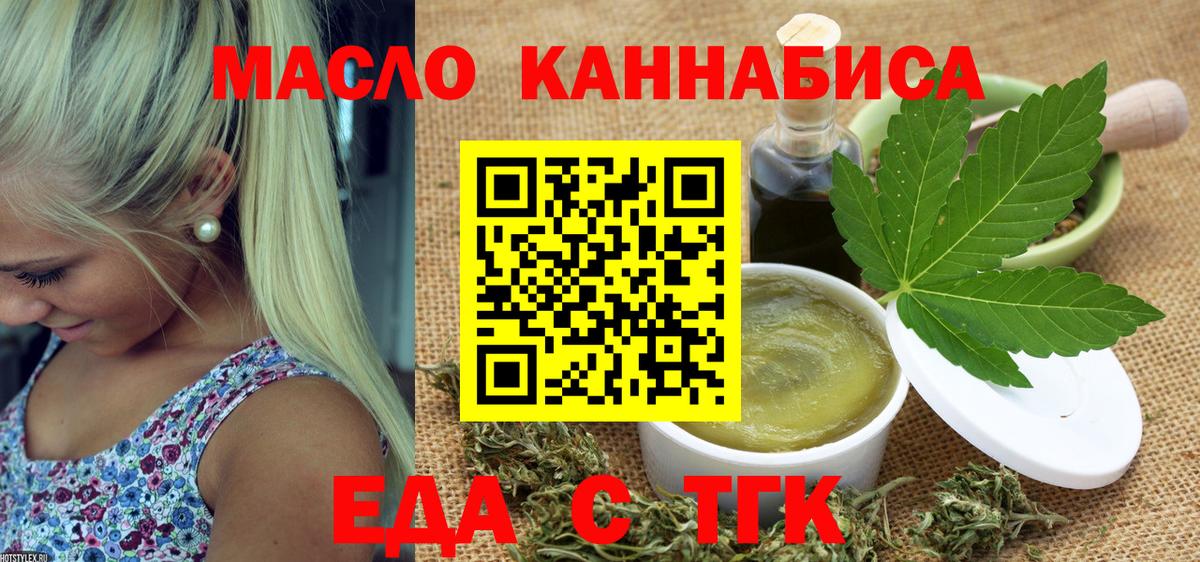 Canna-Cookies марихуана  Вход с VPN  Истра 