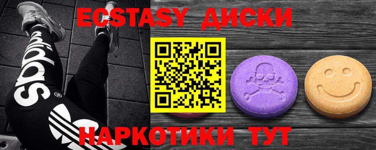 ЭКСТАЗИ  ЭКСТАЗИ 300 mg  Вход с VPN  Истра  Ecstasy ешки 