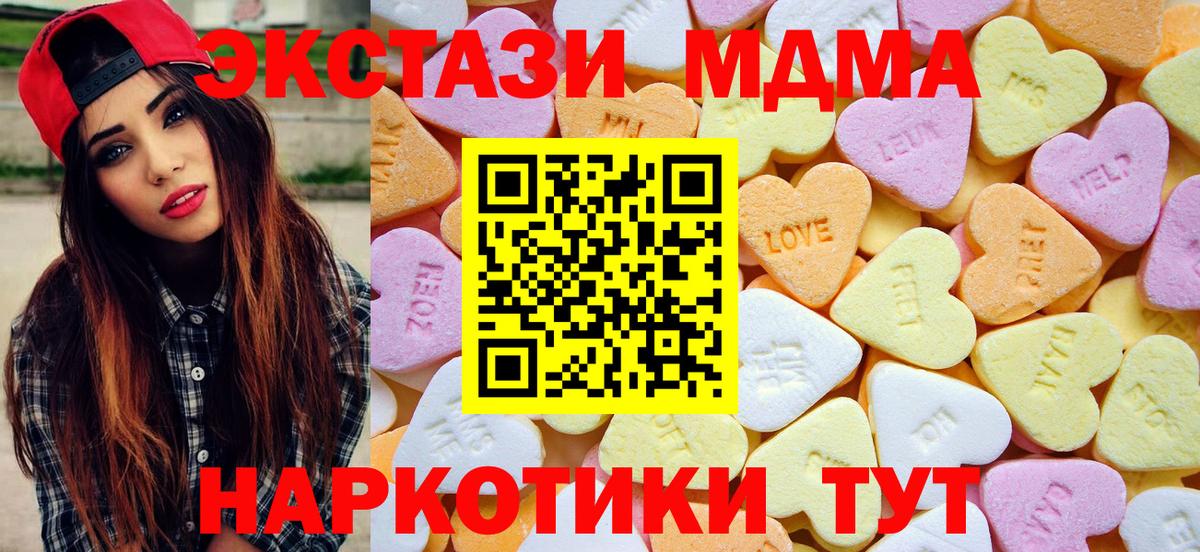 Ecstasy круглые Истра