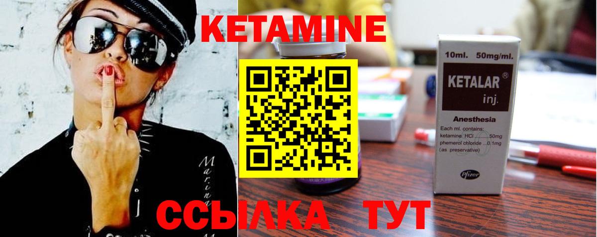 КЕТАМИН ketamine  КЕТАМИН VHQ  Истра  Вход с VPN 