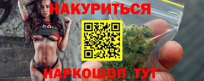 гашишное масло Можайск