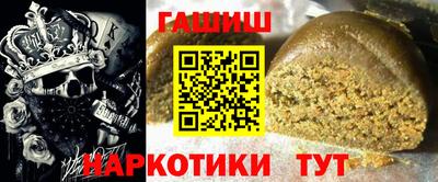 гашишное масло Можайск