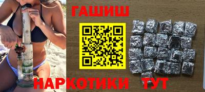 гашишное масло Можайск