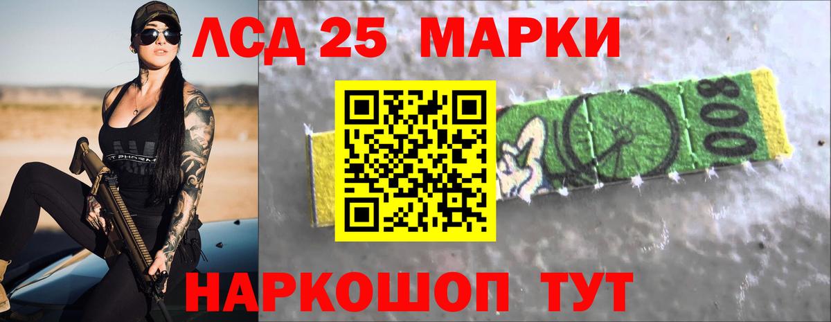 ЛСД экстази кислота Истра