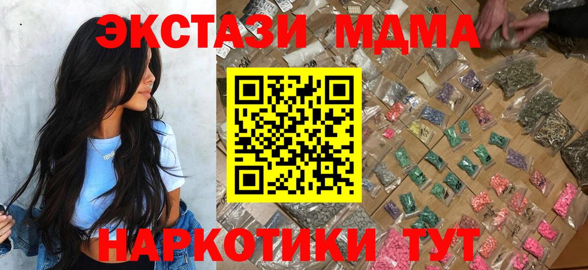 МДМА кристаллы  MDMA кристаллы  Истра  Вход с VPN 