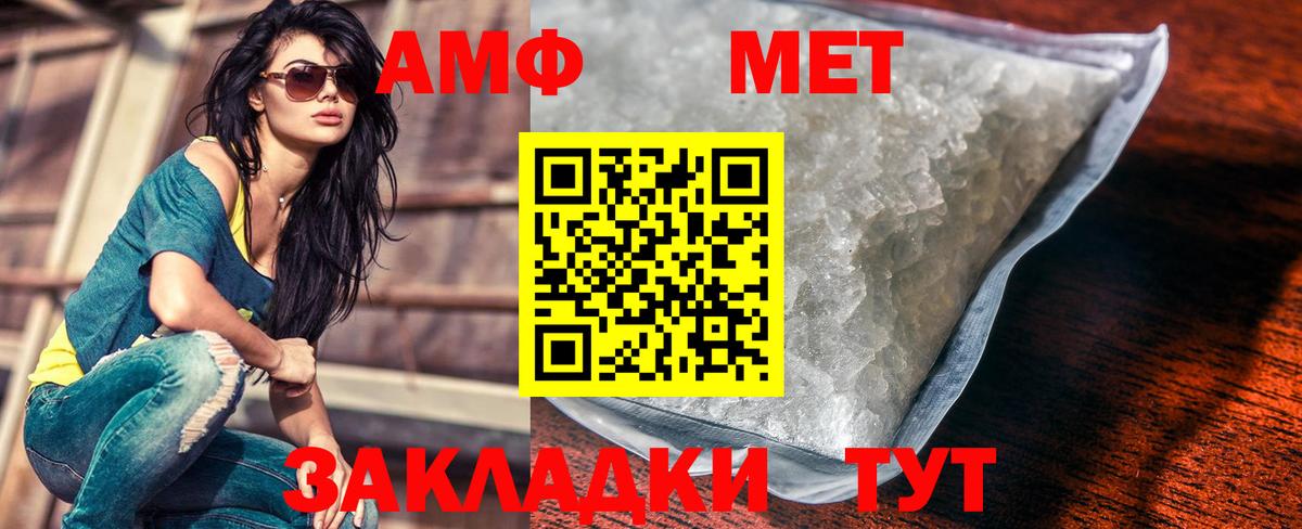 МЕТАМФЕТАМИН Декстрометамфетамин 99.9% Истра