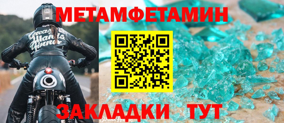 МЕТАМФЕТАМИН пудра  МЕТАМФЕТАМИН пудра  Истра  Вход с VPN 