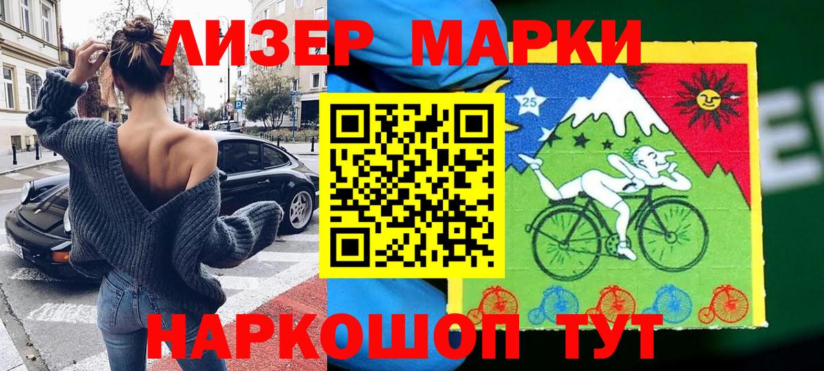 Марки NBOMe 1500мкг Истра