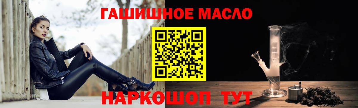 Дистиллят ТГК жижа Истра